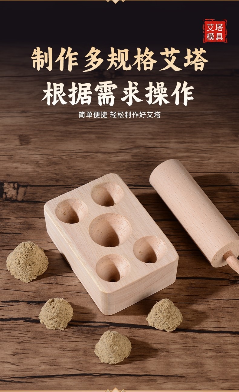 Wooden Moxa Cone Press Mold Ai Tiao Maker Portable Cone-Shaped Moxibustion Tool for Ginger Moxa Self Care quality and texture