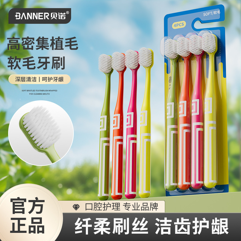 Beno Toothbrush Soft Hair Adult Wide Head Toothbrush Oral Cleaning Care Male and Female Students Family High-grade Color Toothbrush