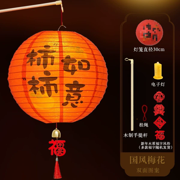 [Portable Lantern Package] Everything goes well (Wind Chime Style)