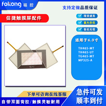 Ž4.3TH465-MT TH465-UT TG465-MT|屣oĤҺ F؛