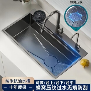 Thickened Honeycomb Embossed Nano -304 Stainless Steel Embossed Kitchen Sink Sink Household Washing Menu Sink