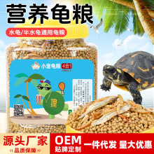 冠之亚龟粮乌龟饲料巴西龟虾干水龟粮幼龟金钱龟鳄龟粮龟食龟粮