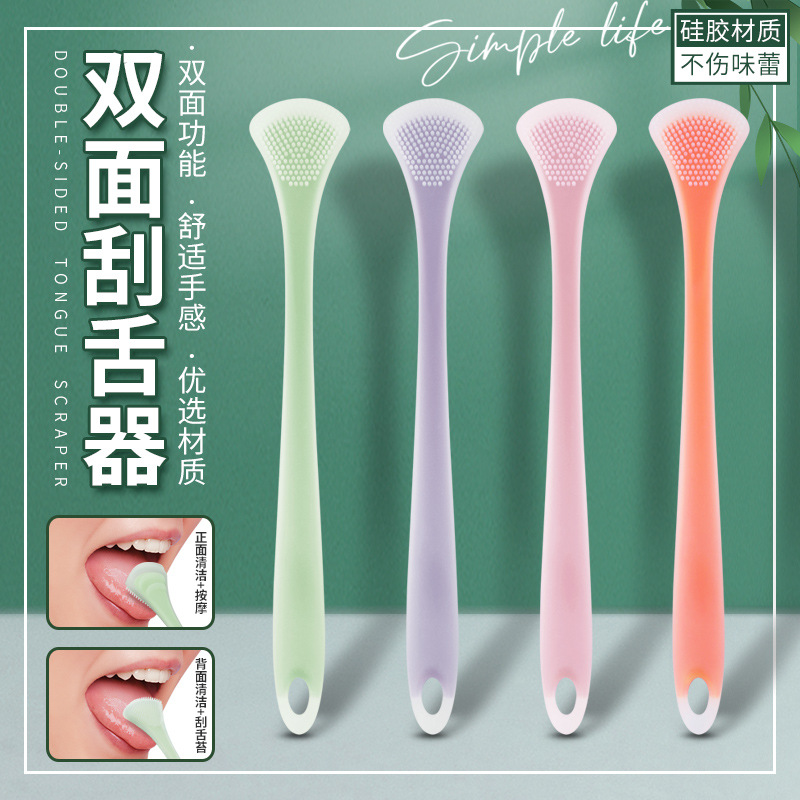 Silicone tongue scraper oral odor cleaning tongue coating brush double-sided tongue scraper tongue coating cleaner manufacturer direct sales wholesale