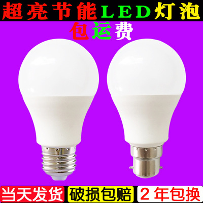 塑包铝球泡灯A60节能灯泡家用灯泡批发7w 9w 12w A70 110V灯泡15w|ms