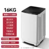 16 kg Smart air drying Large power Anti-winding Blue light washing