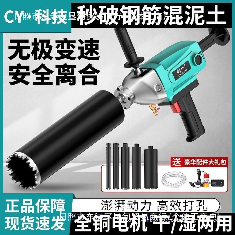 2023水钻机干湿两用大功率打孔手持台式混凝土空调开孔钻孔机