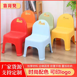 加厚靠背凳塑料幼儿园儿童椅子靠背宝宝餐椅塑料小椅子家用凳子