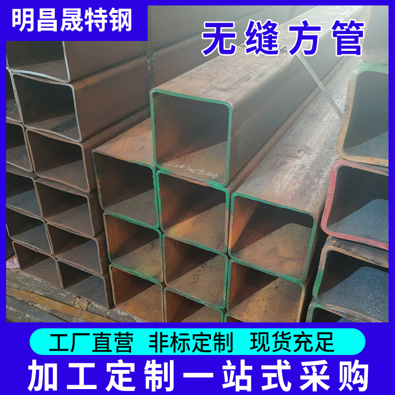 机械设备用108*108方管110*110方管110*100方矩管Q355B无缝方管厂