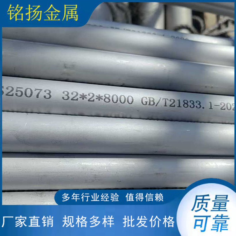 江苏厂家供应2507不锈钢特种钢管耐高温无缝管不锈钢钢管