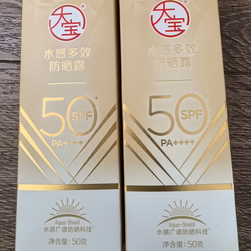 大宝水感多效防晒露50g水感轻透不黏腻SPF50 PA++++ 正品批发|undefined