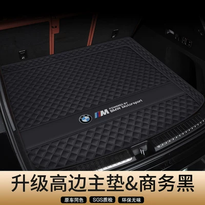 Bmw 5 Series 3 Series X3X1X5I3Mini530X7/4 Series 320/325Lix2X4X6 Trunk Mat Full Surround (Trunk Mat) - genuine-leather-business-black-high-rimmed-main-pad-car-logo-edition-secure-fit-odor-free-bmw-x5