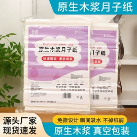 卫生纸/卷纸;抽纸;湿巾纸