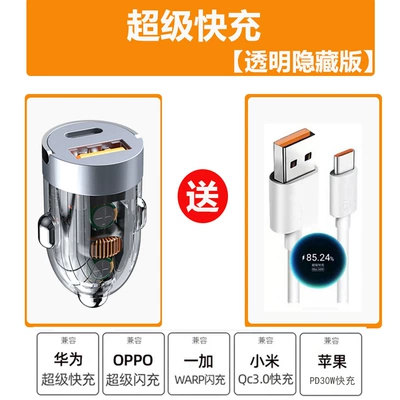 Car Charger Car Cigarette — Mobil şarj cihazları - super-fast-charging-invisible-translucent-fast-charging-car-charger-6a-fast-charging-line