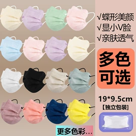 一次性日用口罩;一次性口罩;其他身体防护