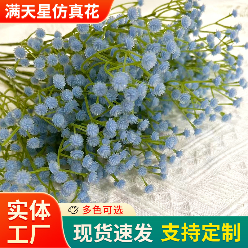 Romantic does not fuse the Manchu Star Fake Flower Simulation Flower…