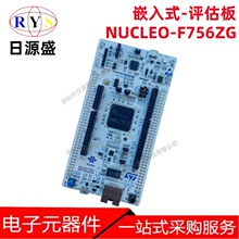 ȫ��ԭ�b NUCLEO-F756ZG��NUCLEO-144 STM32F756ZG EVAL BRD����