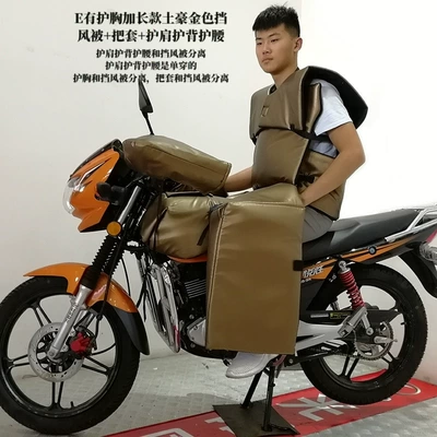 Winter Warmth, Fleece-Lined and Thickeneding, Motorcycle front windshield - e-has-chest-protection-extended-rich-golden-windproof-quilt-handlebar-cover-shoulder-pads-back-pads-and-waist-pads