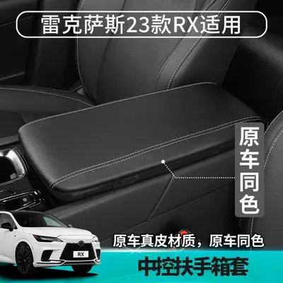 Suitable for Lexus RX06-23 models, Sürətlər qutusu və əl tormozu başlıqları