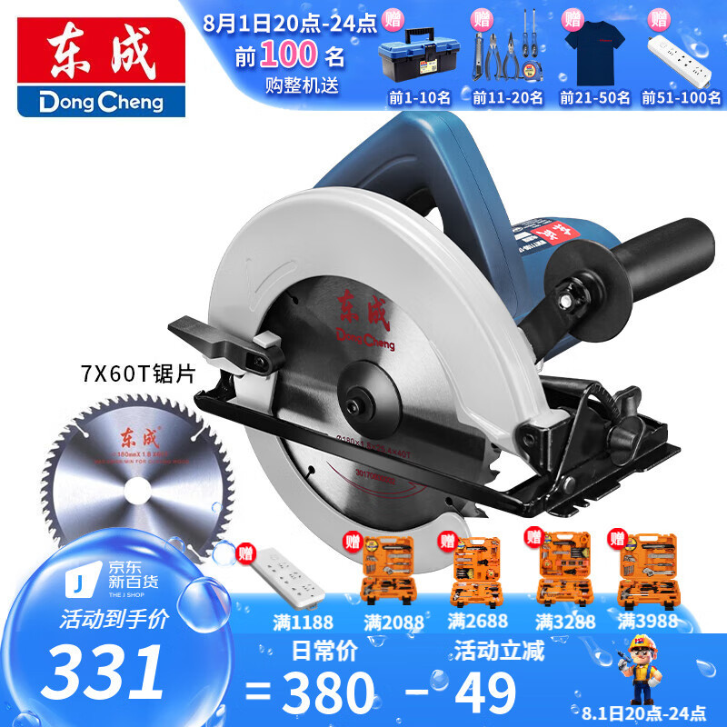 Dongcheng sierra circular eléctrica sierra eléctrica portátil de 7 pulgadas tablero de madera de aluminio y plástico cortar herramientas de sierra circular M1Y-FF02-1