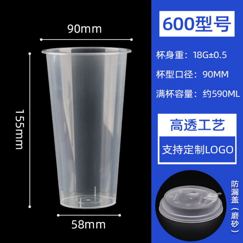 90 口径ミルクティーカップ使い捨て冷たい飲み物とホットドリンク高温耐性透明射出成形カップ蓋付き 500/700 ミリリットルカップ|undefined