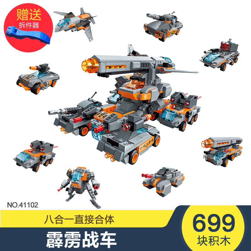 변형 피트 시리즈 [Thunderbolt Chariot] 8 대 1 (9 모양)