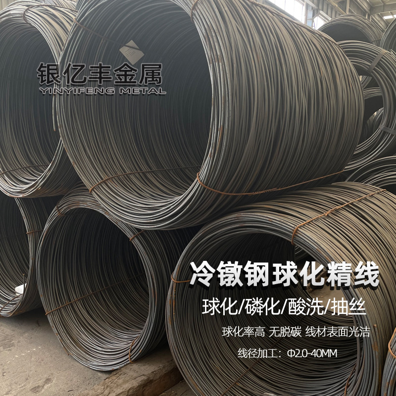 40Cr中碳钢 盘条 40Cr球化退火拉丝线材 40Cr磷化酸洗精线 盘元
