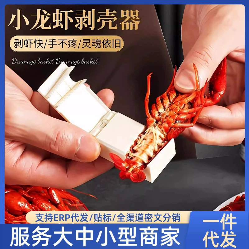 【Трендовый товар】Овощечистка для раковин краба, инструмент для очистки раковин креветок, инструмент для извлечения мяса, зажим для раковин для использования на ночном рынке