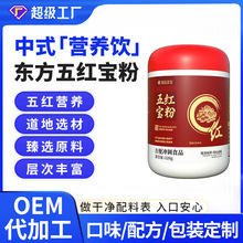 五红粉营养粉批发代发富铁红枣阿胶燕窝五红粉oem定制代餐粉贴牌