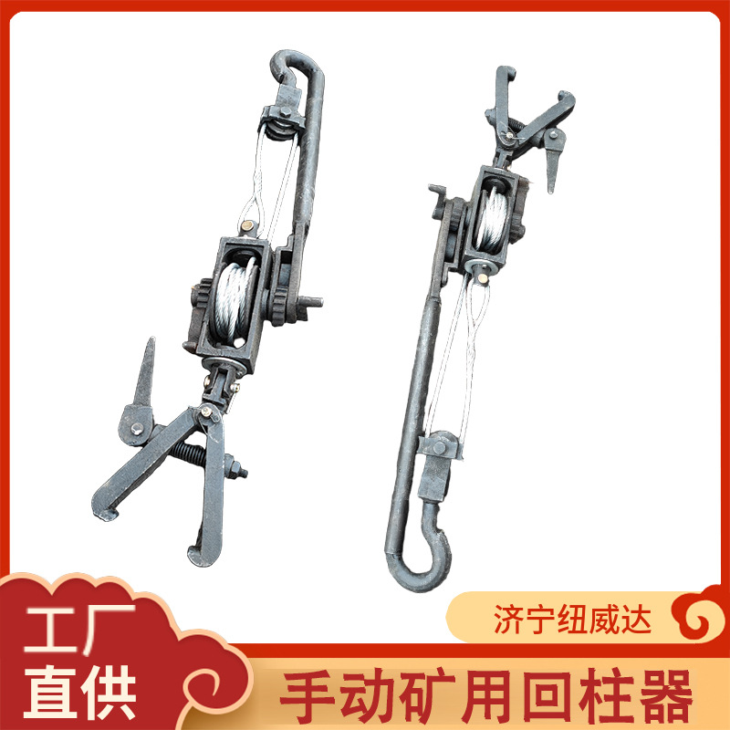 矿用手动液压回柱器 3吨回柱器 2T手动回柱器
