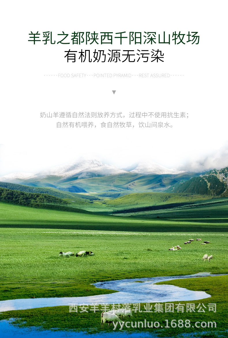添葆有机羊奶粉详情页800g_06.jpg