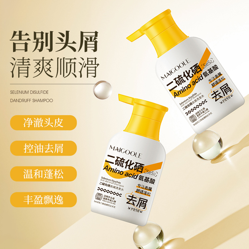玫黛琳二硫化硒去屑洗髮水清爽蓬鬆改善毛躁滋養頭皮去屑洗髮露