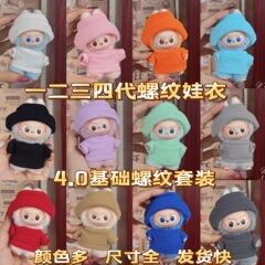 LABUBU17cm挂件潮牌娃衣着替拉布布10cm4.0四代可印大牌logo衣服