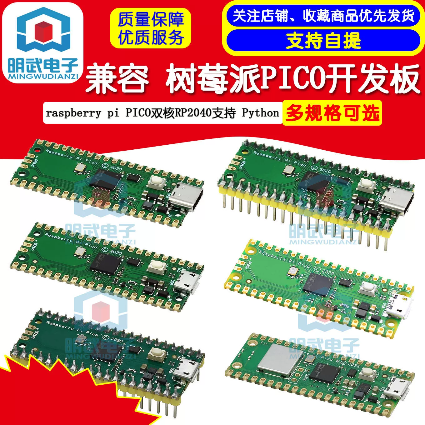 Совместимая с Raspberry Pi PICO двухъядерная плата на RP2040, поддержка Python