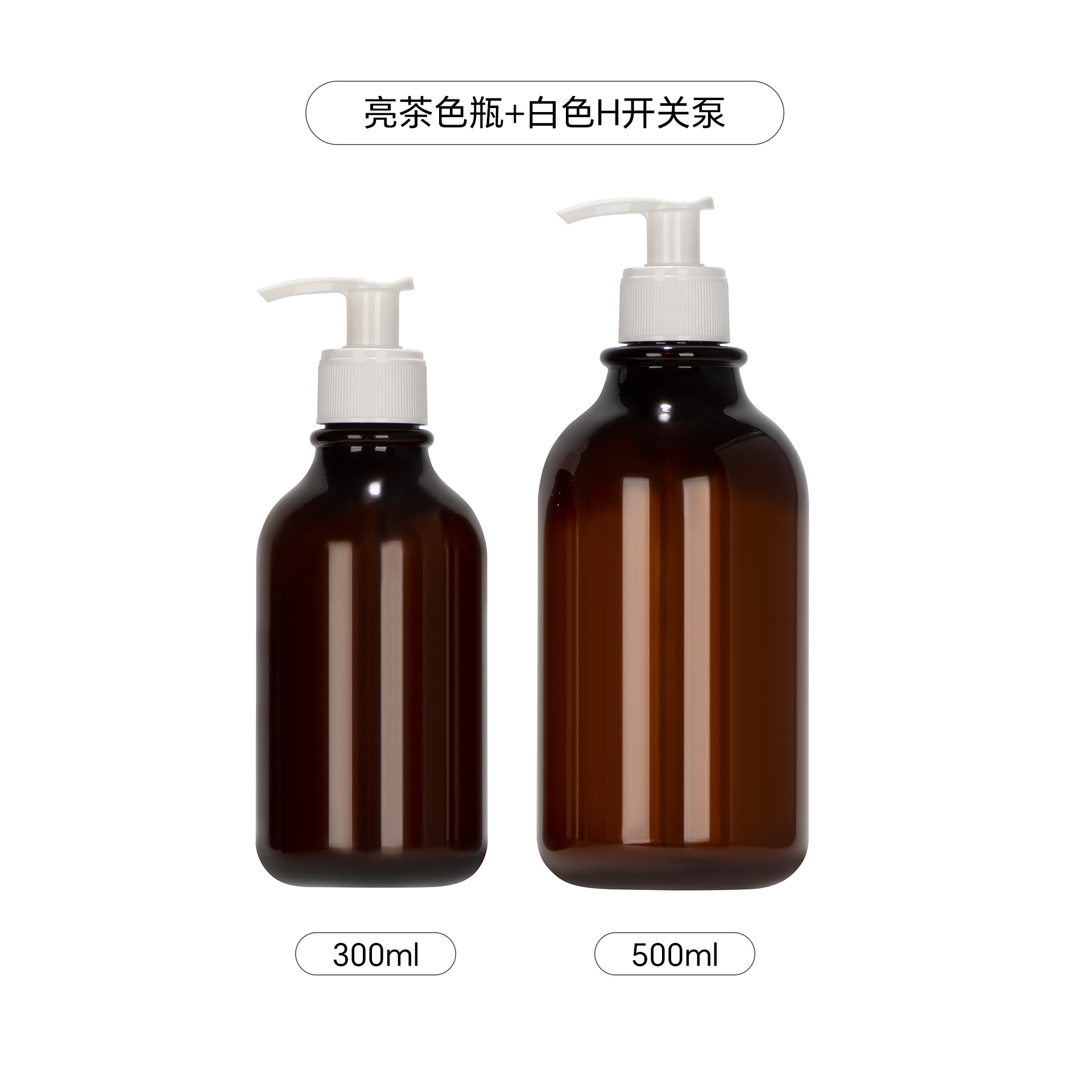 En stock 300 ml500ml botella de loción de prensa botella de champú botella de ducha de sub-embalaje con botella de anillo PET esmerilado