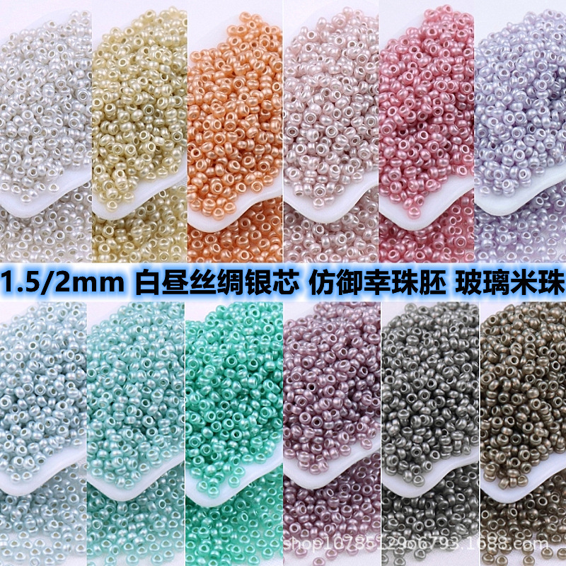 1.5/2mm High-End White Silk Silver Core Glass Seed Beads Imitation Royal Pearl Beads for Handmade DIY Beaded Bracelets Loose Beads