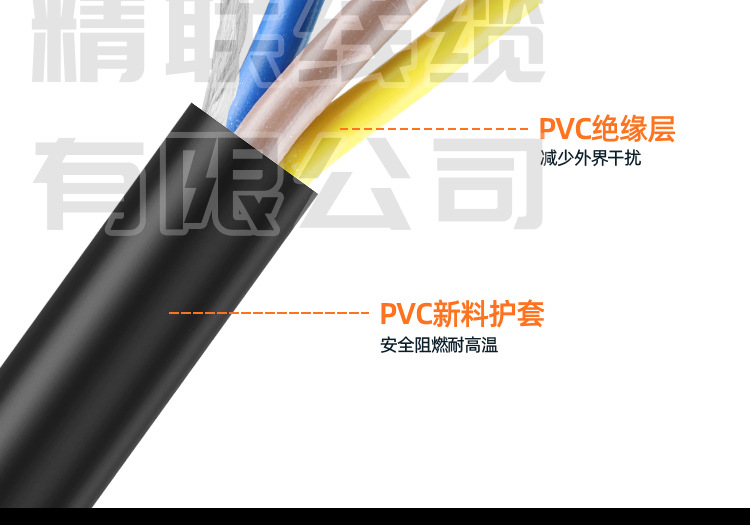 xq精联线缆1_07