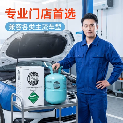 Antifriz refrigerant, car air conditioning refrigerant