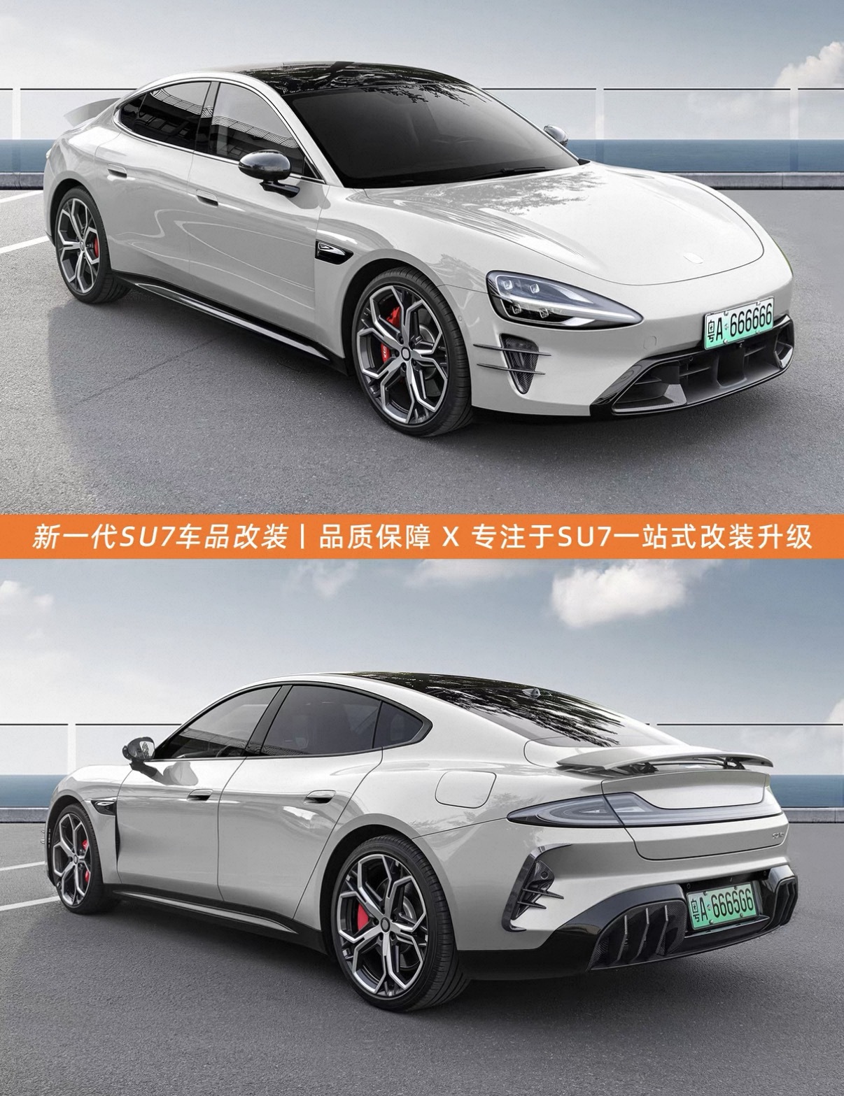 Suitable for Xiaomi YU7/New SU7 rear spoiler decorative frame rear fog modification protective cover exterior accessories