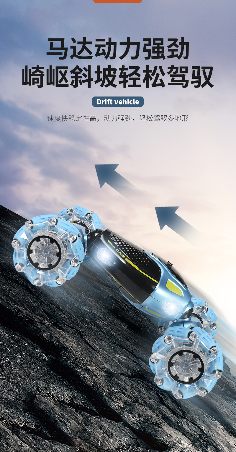 扭变漂移车-详情页_11.jpg