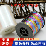 厂家批发M型三彩金银线 上衣绣花线线 彩色涤纶服装金银线