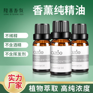 Aromatherapy essential oil 10ml incense in bedroom home hotel deodorant fragrance lasting fragrance plant pure essential oil