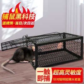 鼠道难强力加捕鼠笼厂家批发室内商用家用自动捕捉鼠笼大专用神器