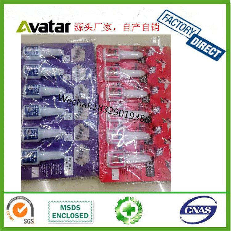 指甲胶源头厂家 ANTALD FENGCAI ANTONIO DC IMOLA甲片胶 美甲胶