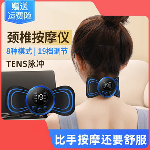 Multifunctional pulse massage stickers EMS intelligent electrotherapy mini portable massager shoulder neck cervical spine massager