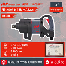 ����Ʒ������IRӢ������IR3000����������ֹ�ҵ��1����������