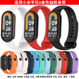 智能手表表带;智能手环腕带;AppleWatch表带