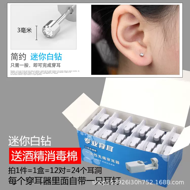 一次性穿耳器第二代打耳洞神器工厂直供耳钉打耳洞工具套装