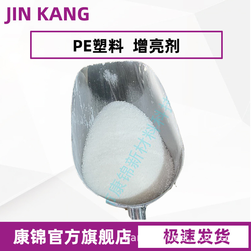 聚乙烯塑料光亮剂吹膜注塑增亮剂表面光泽光滑PE润滑剂 增光剂