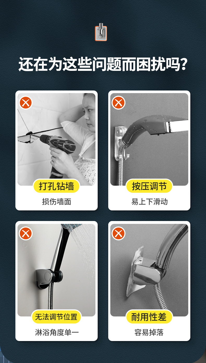 Description Picture 4 of item1pc No Drill Shower Head Holder Adjustable Self Adhesive Showerhead Bracket Wall Mount Stand SPA Bathroom Universal Set
