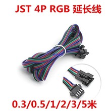 SM4P/5P彩排线飞机头公母延长线RGB/RGBW七彩灯条连接线JST对接线